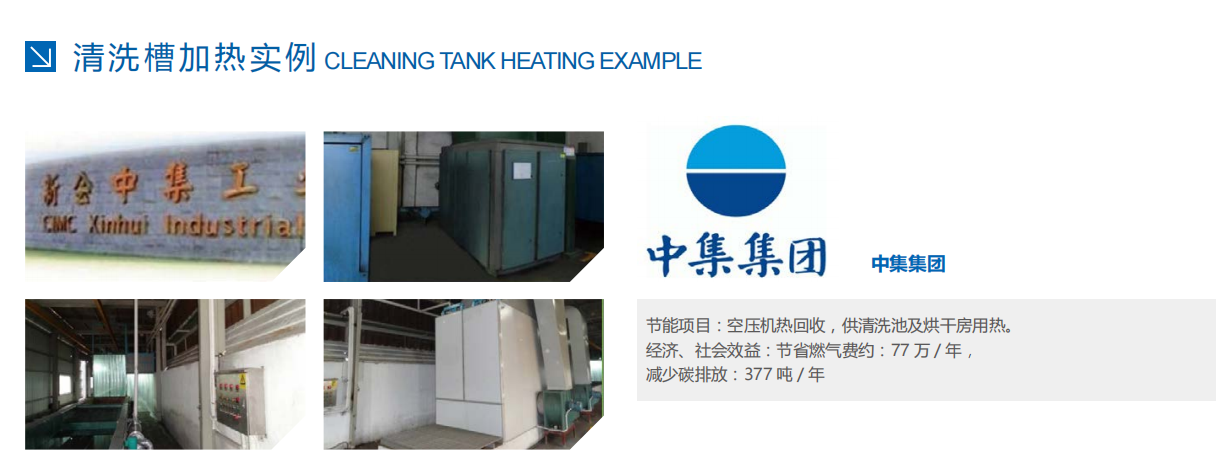 1648453639196098.png 清洗槽--中集.png