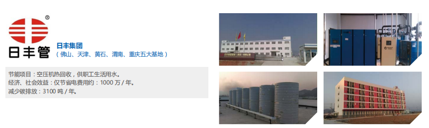 1648526170139741.png 生活用水--日丰管1.png